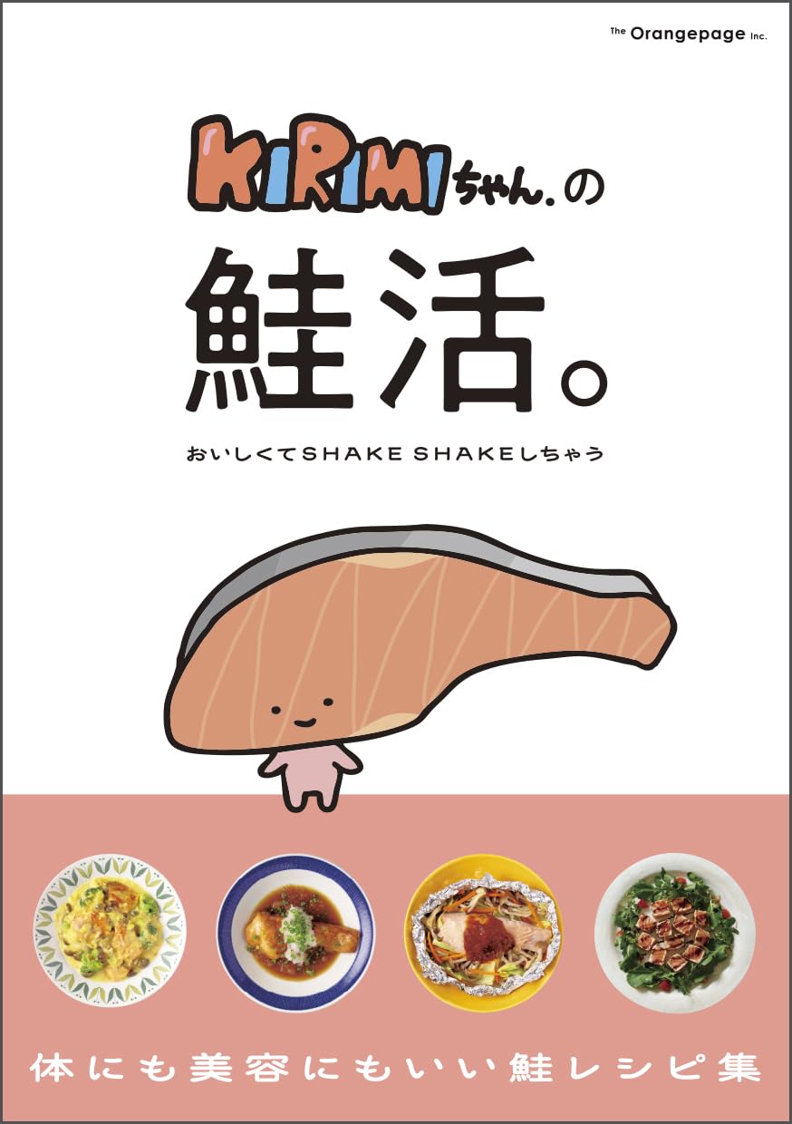 2025年8月新刊のご紹介（注文書とPOP） | 株式会社オレンジページ