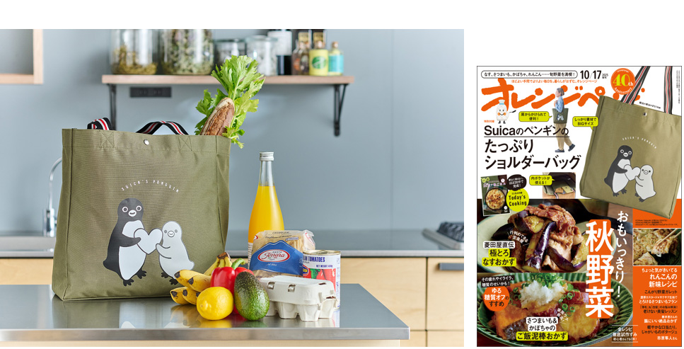 好評につきコラボ第3弾！～ 「Suicaのペンギンのたっぷりショルダー