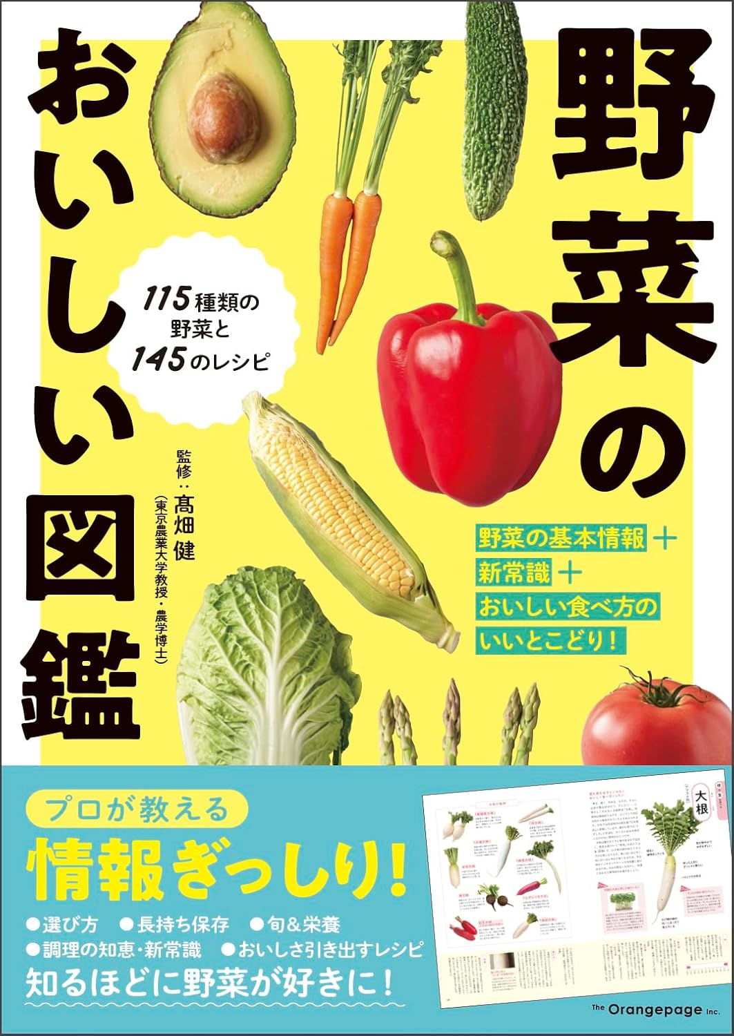 2025年9月新刊のご紹介（注文書とPOP） | 株式会社オレンジページ